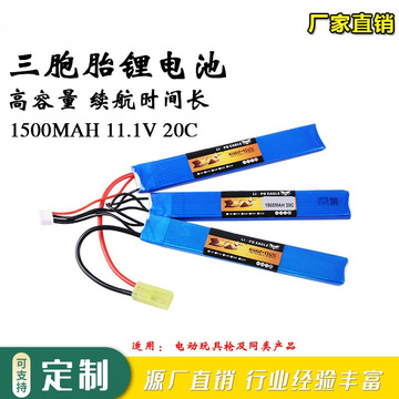 1v 1500mah 20c三胞胎水弹电动玩具长条锂电池3s航模电池-阿里巴巴