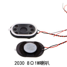 定制跑道型喇叭系列焊线带端子喇叭智能家居小家电2030mm喇叭