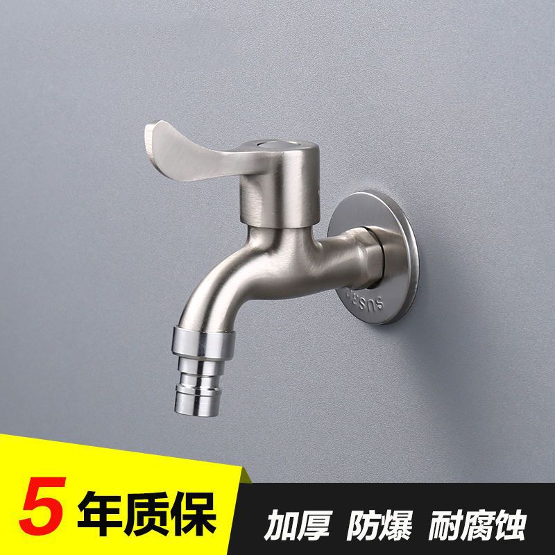 不锈钢洗衣机水龙头专用拖把池加厚4分防爆家用全铜快开合金龙头