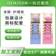 oem固色锁色修复补色发膜染后护色防褪色发膜独立包装护发素加工