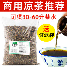 宝连峰广东凉茶王夏季解暑降下火茶工地商用2kg 二十四味凉茶料包