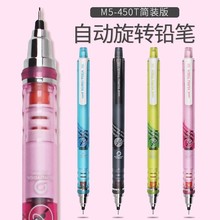 日本uni三菱铅芯自动旋转铅笔M5-450T简装版Kuru Toga学生铅笔