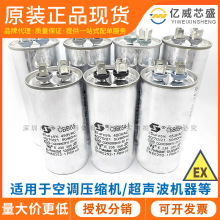 CBB65空调压缩机启动电容器20/25/30/35/40/45/50/60/70UF 450V