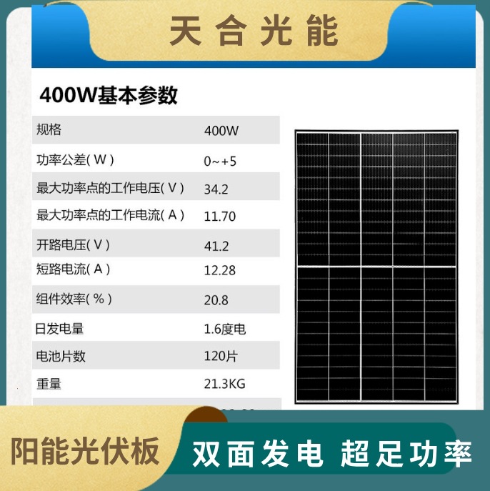 lr5-72hph515m 公交车站棚子 带电视 200kw太阳能光伏板-阿里巴巴