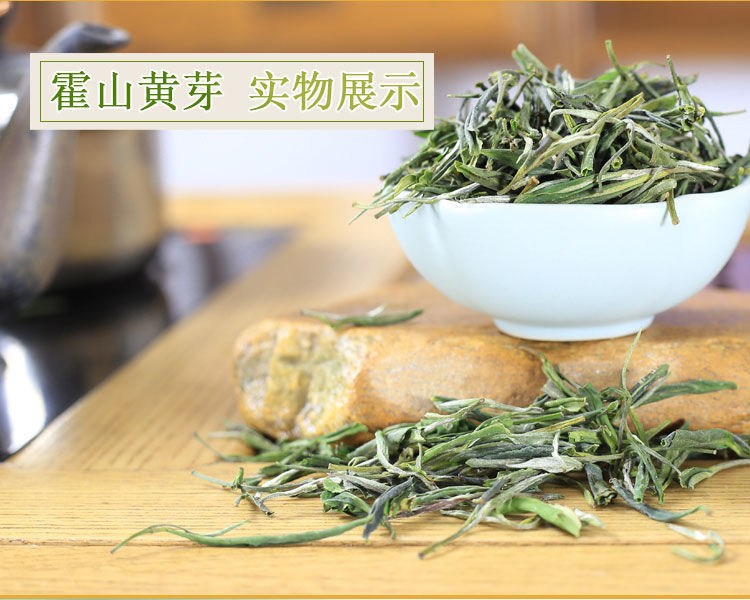 霍山黄芽2021新茶现货大化坪黄茶茶叶雨前一级125克/250克/500克