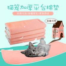猫垫子睡觉用猫咪凉席夏天降温猫笼平台垫宠物垫狗狗垫子睡垫夏季
