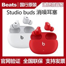 Beats studio buds真无线蓝牙运动耳机降噪豆入耳式魔音耳机适用