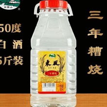 会稽山东风三年陈糟烧50度白酒5斤粮食酒无勾兑桶装高度口粮酒