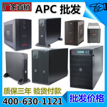 apcUPS电源SURT3000UXICH长机 3KVAAPC不间断UPS电源在线式ups1