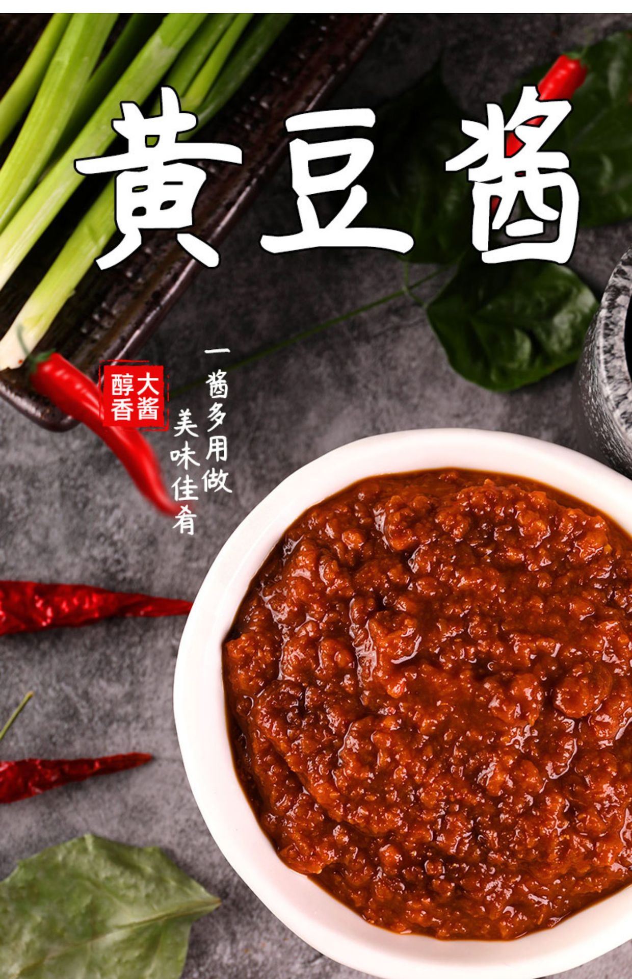 张生生大酱东北大酱黄酱1.8kg包邮农家酱黄豆酱