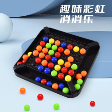 儿童趣味彩虹球桌面彩珠消消乐棋亲自互动益智玩具游戏桌游彩虹豆