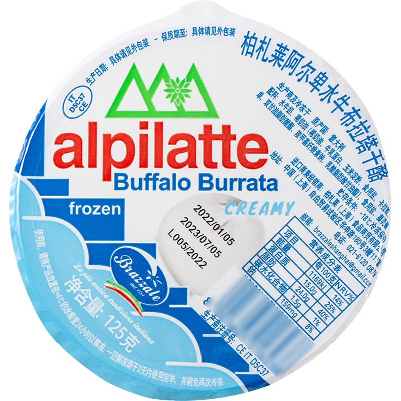 柏札莱水牛布拉塔干酪125g 即食马苏里拉芝士奶酪球burrata-阿里巴巴