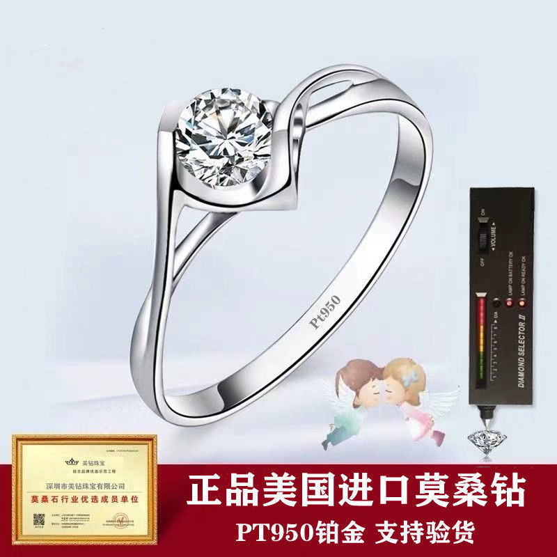 金六福pt950铂金钻戒戒指莫桑石天使之吻心形男女18k白金求婚钻戒