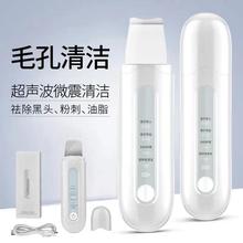 黑头铲仪器电动脸部铲皮机美容仪器家用超声波清洁毛孔去粉刺吸出