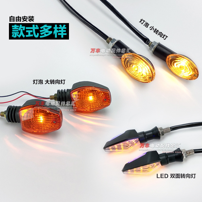 电动车转向灯电瓶自行车转弯灯带支架48v60vled前后转向灯加改装