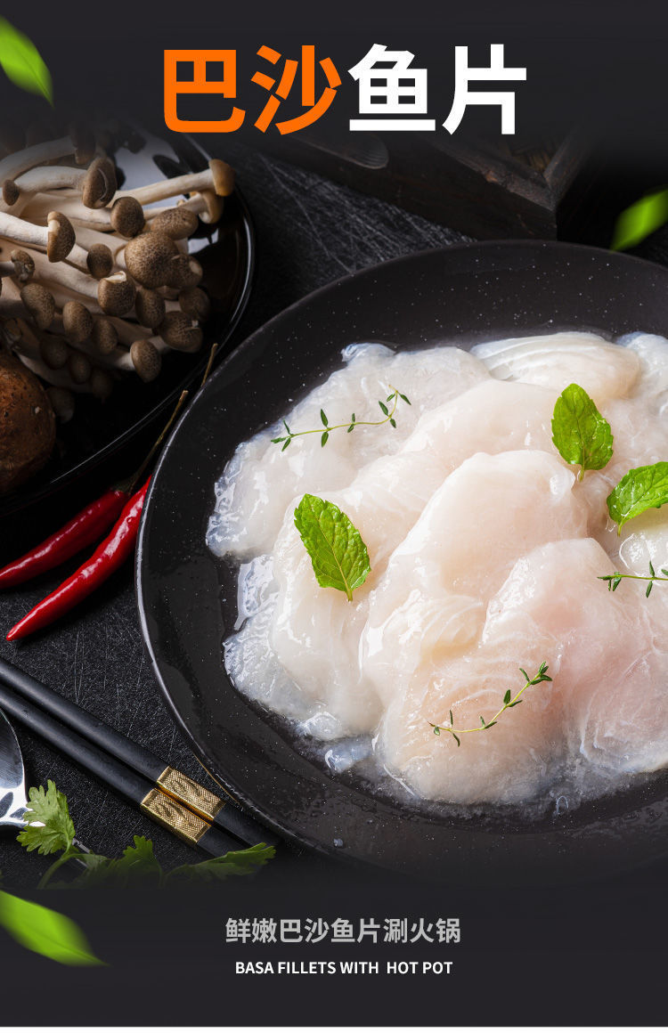 4袋包邮免浆巴沙鱼片500g/袋酸菜鱼片无刺巴沙鱼片龙利火锅鱼片