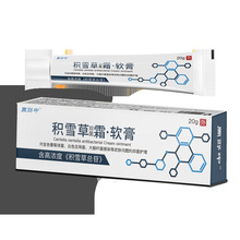 正品保障 买5送7】达芙王抑菌霜 达芙王抑菌乳膏达肤王达夫王软膏