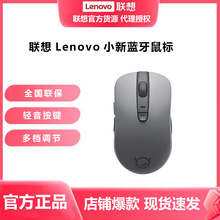 Lenovo联想小新M1蓝牙无线鼠标轻音女生笔记本电脑通用人体工学