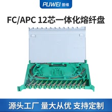 FCAPC12芯一体化熔纤盘防水抗冲击配线光交箱束状光纤光交箱熔接