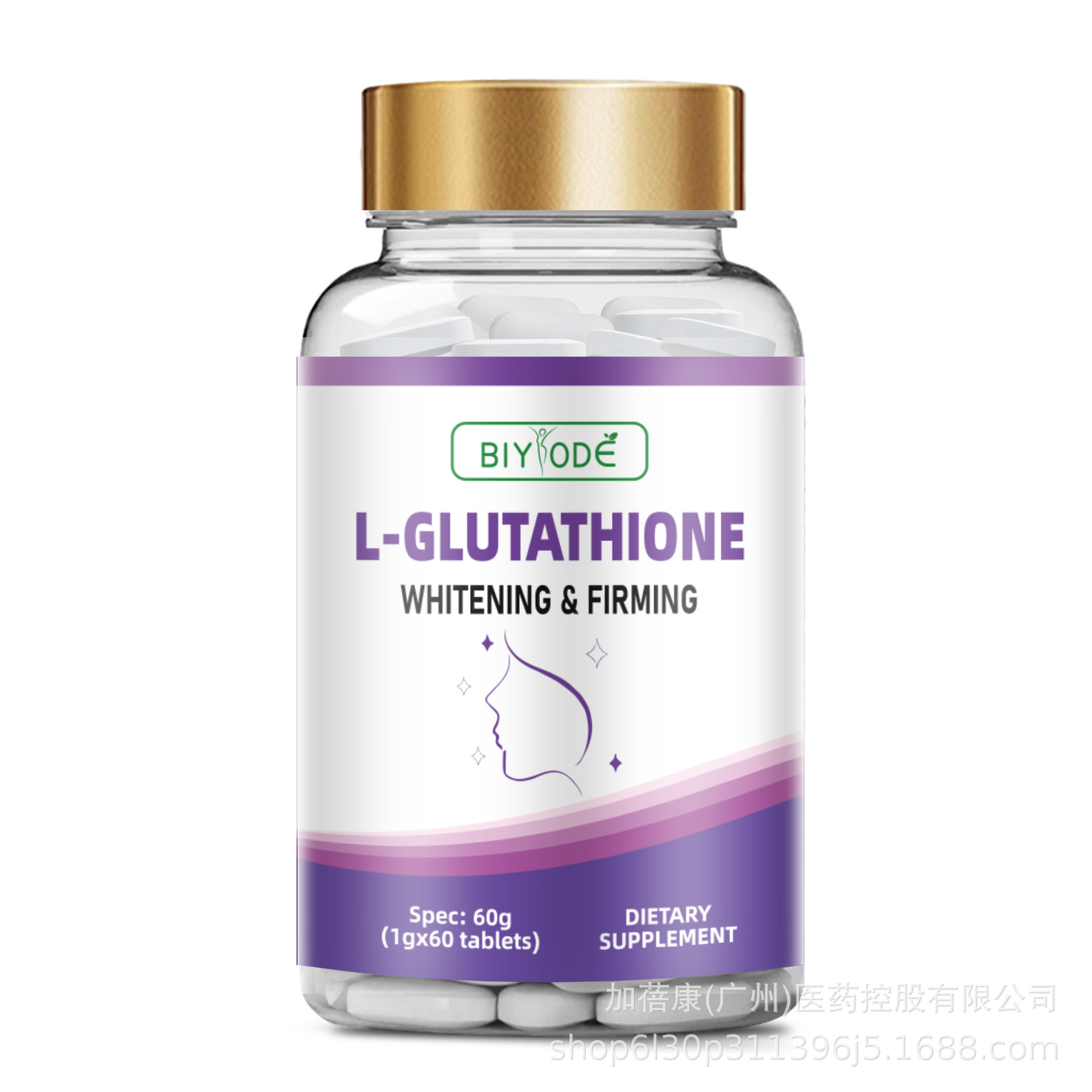 现货谷胱甘肽片剂glutathione tablets跨境出口美 白亮肤紧致60粒