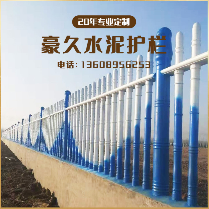 水泥护栏农村河道桥梁围墙栅栏景观栏杆室外水泥柱子围栏仿木护栏