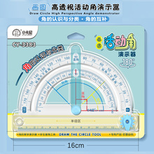 小卡尼3383活动角演示器学生用可旋转量角器180°角的认识与分类