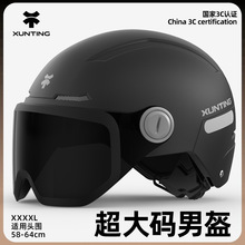 3C认证大号电动车头盔男夏季帽电瓶摩托半盔码盔