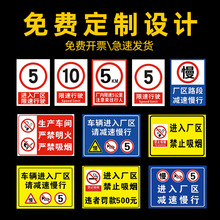 厂区限速5公里标志牌进入车辆减速慢行安全警示牌标识牌五限速牌