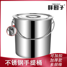 不锈钢提桶大容量加深厚实耐用不锈钢汤桶饭店储物多用桶储水桶