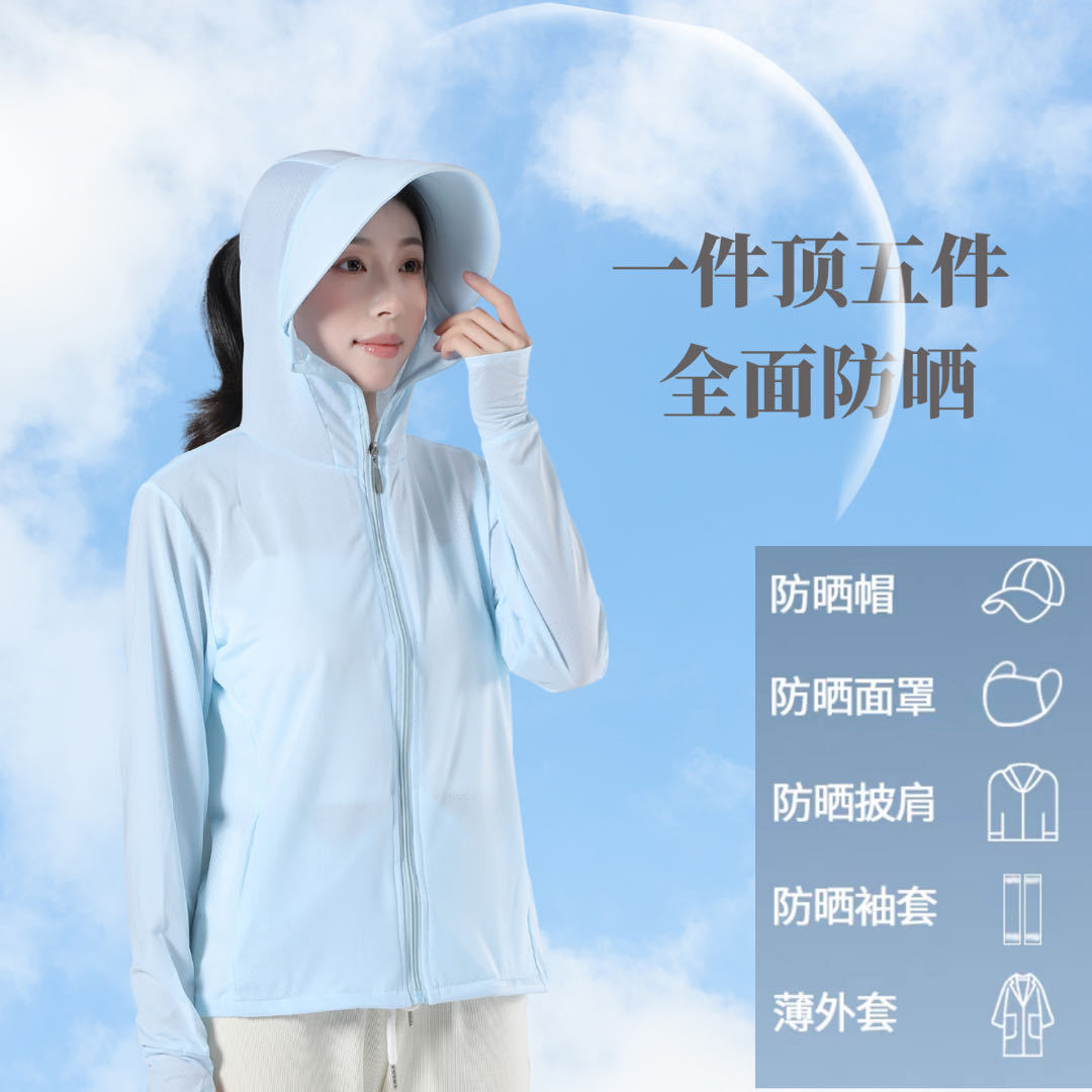 Sun Protection Clothing for Women Outdoor UV-Proof Short Shirt Summer All-Matching Hooded Jacket Ice Silk Cool Quick-Drying Breathable Sun Protection Clothing