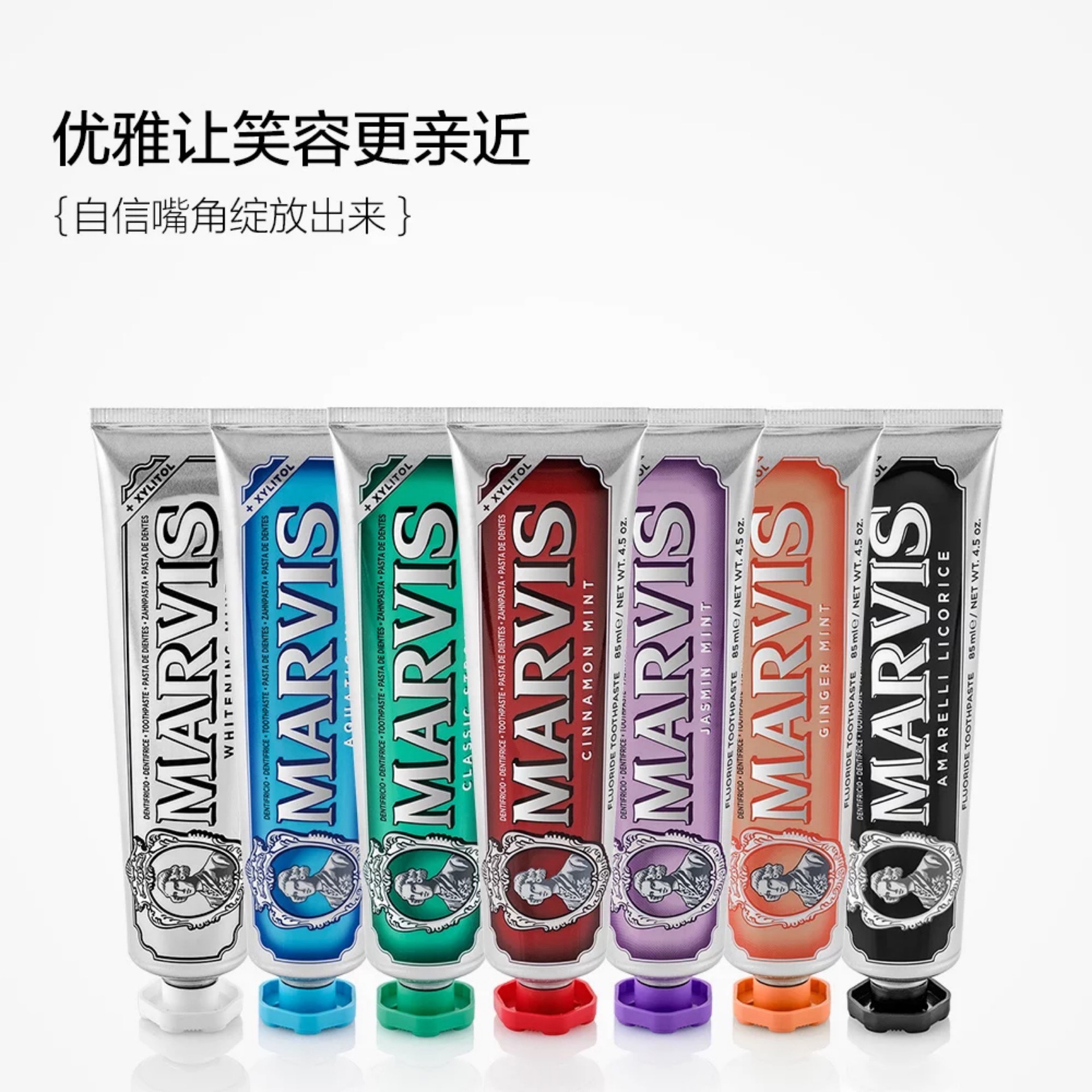 意大利进口玛尔仕薄荷牙膏美白亮白去烟渍清新口气玛尔斯-阿里巴巴