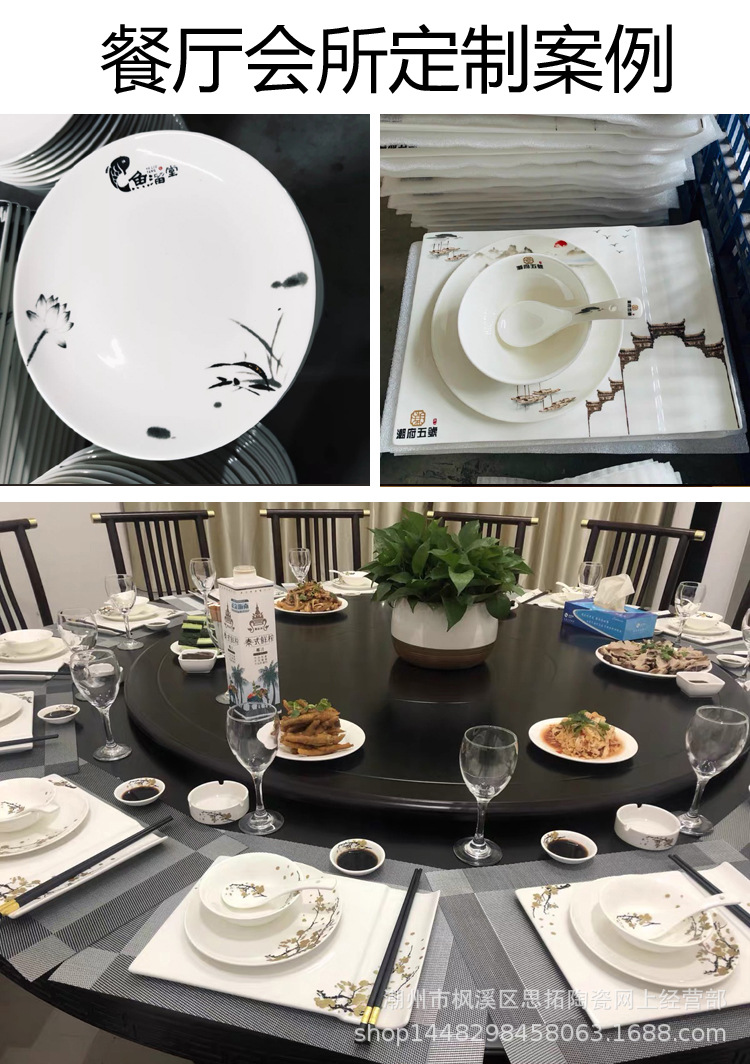 定制logo陶瓷摆台餐具酒店餐厅会所包厢套装盘碗骨碟新中式江南风