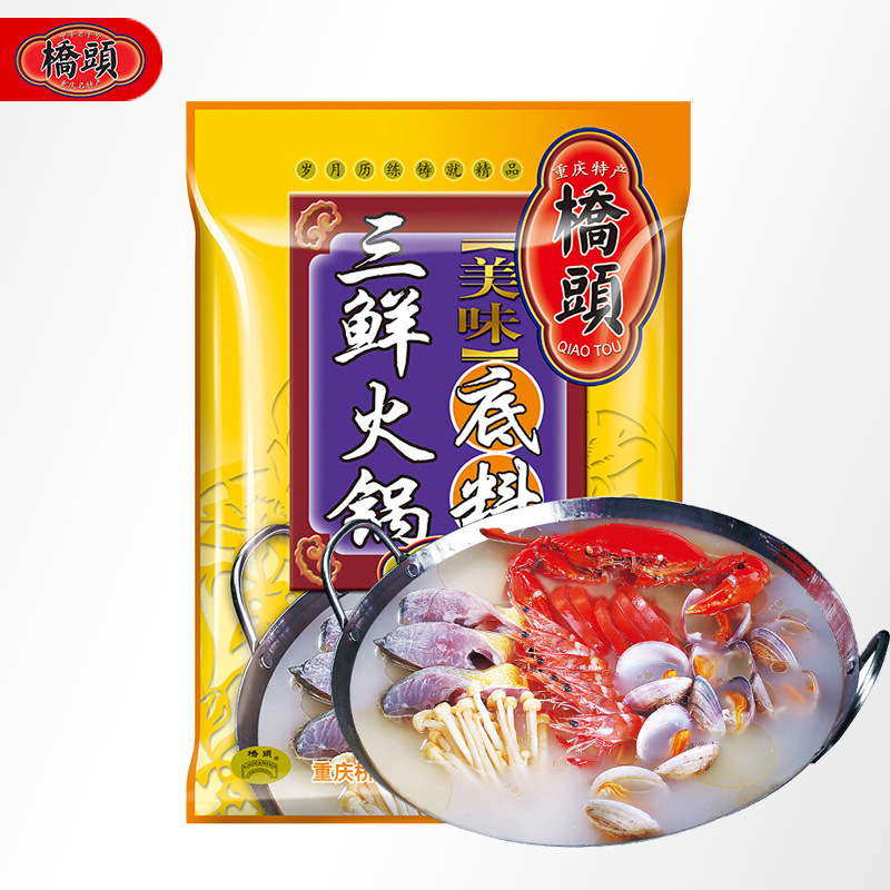 桥头旗舰店桥头三鲜火锅底料150g鸳鸯清油清汤火锅底料餐饮批发