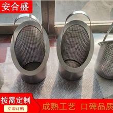 不锈钢斜口过滤筒T型管道过滤器滤筒制药化工用筒式过滤器滤篮