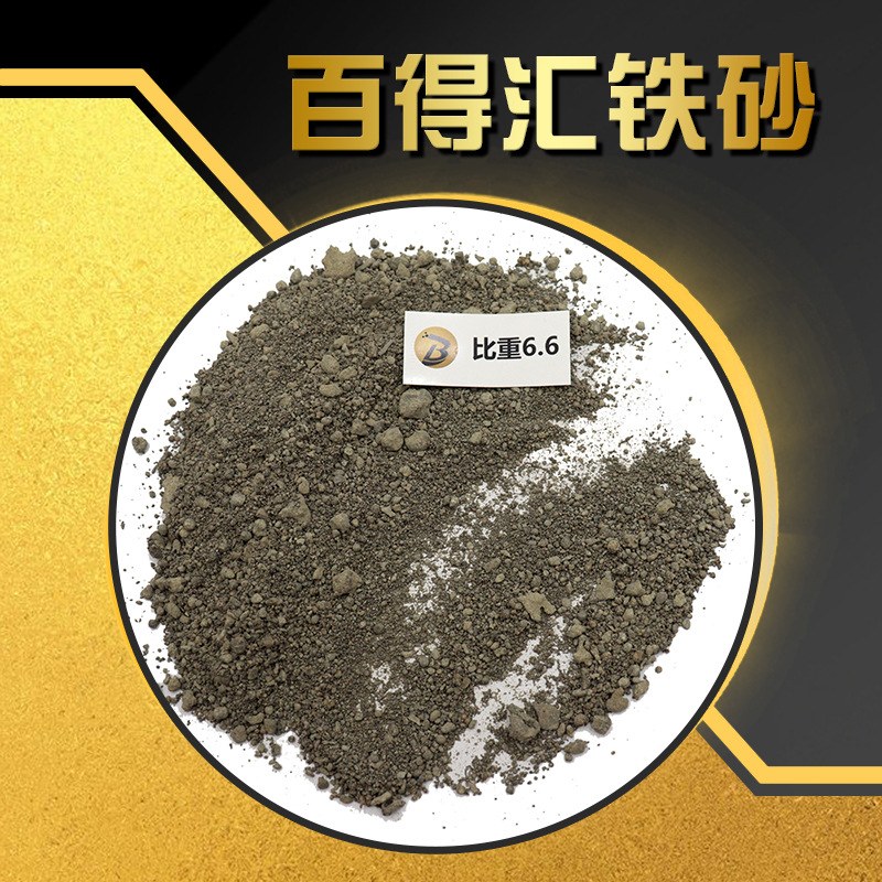 地坪金刚砂 充填铁砂 球磨铁砂 配重铁砂 人造磨料铁砂-阿里巴巴