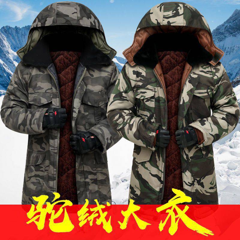 冬季加绒加厚中长款棉服劳保防寒保暖棉袄迷彩棉大衣冷库棉衣