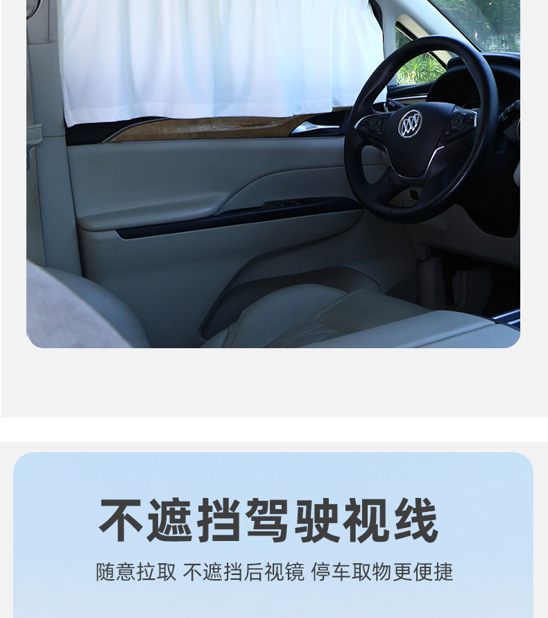 Car Sunshade Track Type Car Window Privacy Car Blinds Privacy Curtain Car Side Window Card Type Special Curtain