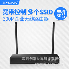 TP-LINK TL-WAR302 企业级商用300M铁壳无线路由行为管理 多WAN口