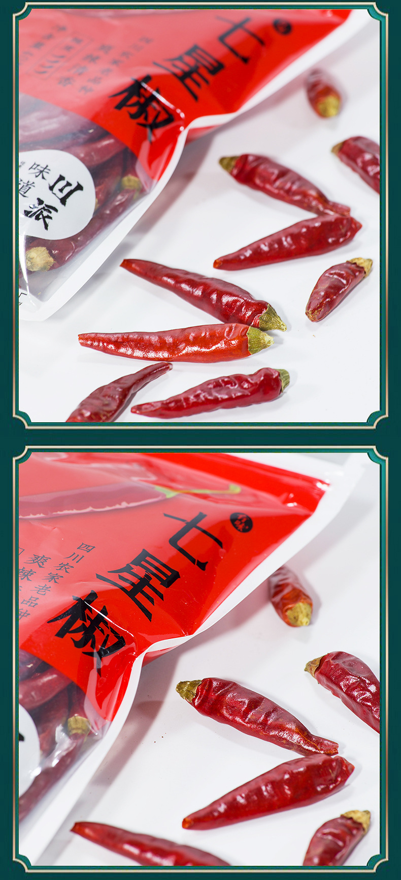 现货四川干辣椒40g袋装香辣干海椒调味料火锅底料川味七星椒批发