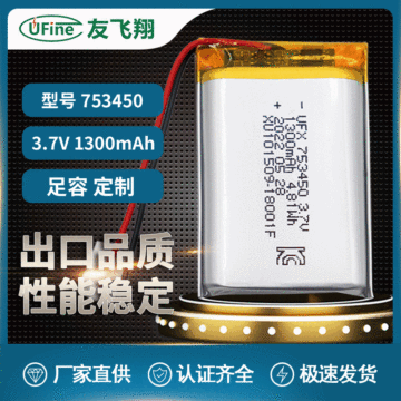聚合物方形锂电池ufx753450 1300mah 3.7v空气净化器 kc认证-阿里巴巴
