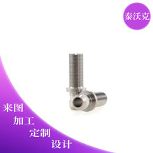 不锈钢异形螺丝 异形螺栓 非标异型件 机械零件 键槽台阶轴螺纹轴