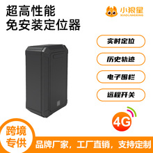 仅供境外4G跨境专用GPS全球追踪器精确便携部分地区可供流量卡