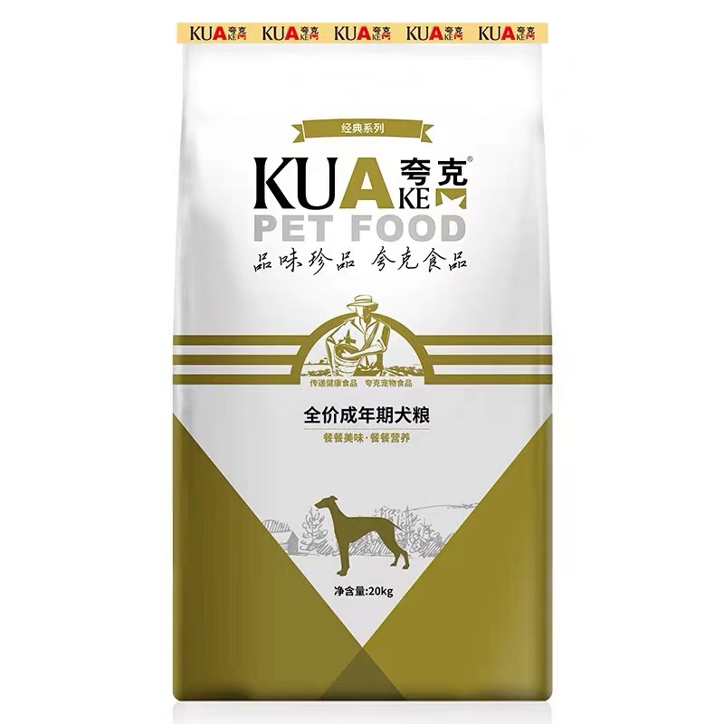 夸克狗粮20kg40斤成犬粮金毛哈士奇萨摩耶边牧德牧大型犬通用型