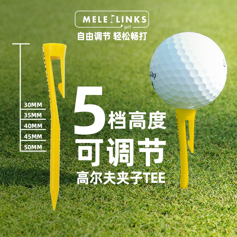 高尔夫球tee 创意高尔夫球钉高度可调节 夹子tee方便携带帽夹配件