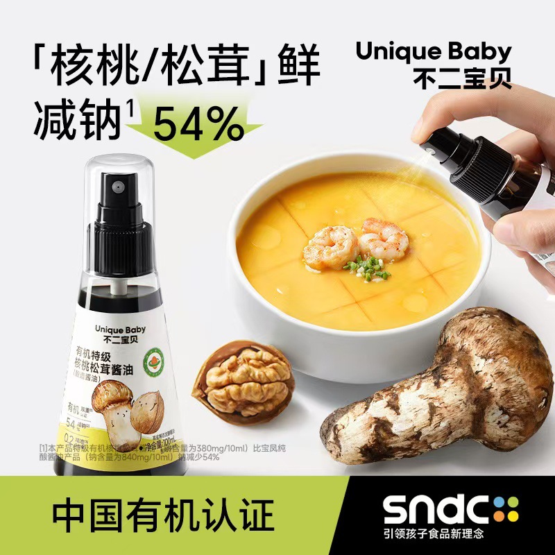 不二宝贝有机特级核桃松茸酱油100ml减钠调味品酿造酱油