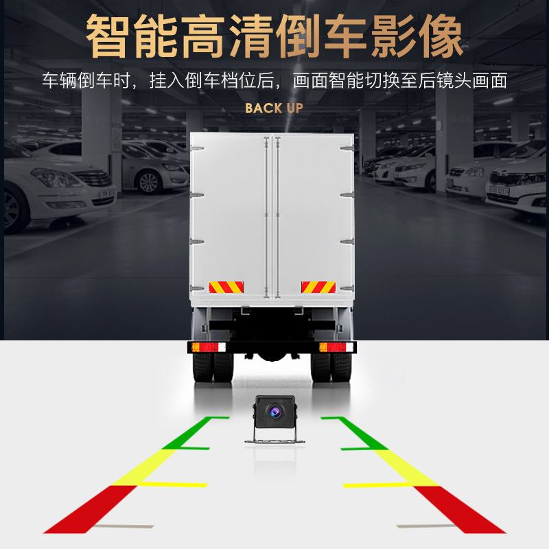 Truck Driving Recorder Four-Way Monitoring 360-Degree Panoramic Hd Night Vision Reversing Image Parking All-in-One Machine 24V