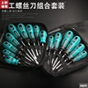 Peng workers bolt driver combination suit Screwdriver Screwdriver Screwdriver combination magnetic tape packing household Maintenance tools