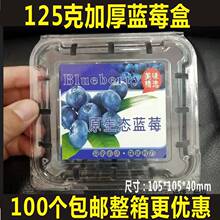 125g克一次性加厚透明蓝莓盒子包装盒透气pet塑料水果树莓枸杞盒