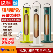 2023礼品款电暖器 PTC暖风机家用速热静音取暖器工厂支持批发代发