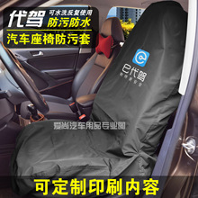 汽车代驾后备箱垫e代驾司机尾箱垫座椅套防污防水单双层